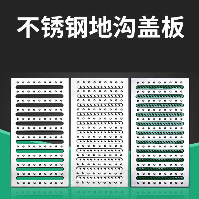 乳源不锈钢沟盖板展示
