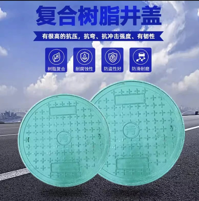 乳源树脂复合圆井展示